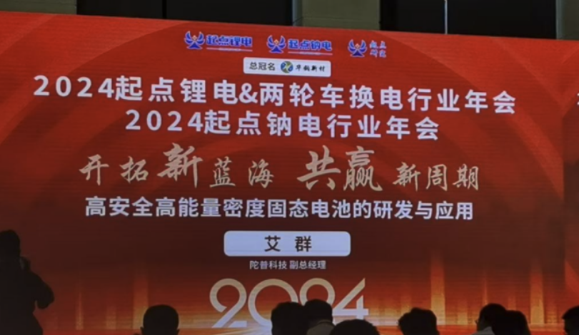 《莫洛奇亮相2024年中...