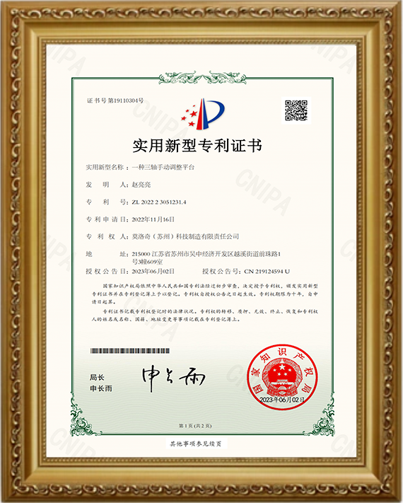 一种三轴手动调整平台